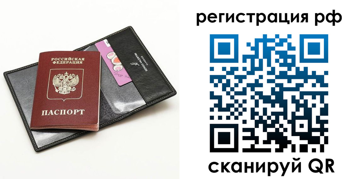 где прописаться в Оренбургской области