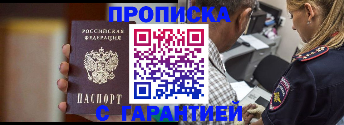 временная регистрация адрес в Оренбургской области