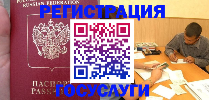 временная регистрация законно в Оренбургской области