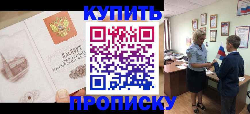 временная регистрация в квартире в Оренбургской области
